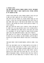 한국증권금융 일반 25년도 최종합격자소서 [최신극비자료]-6