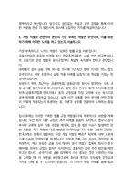 한국증권금융 일반 25년도 최종합격자소서 [최신극비자료]-7