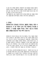 한화에너지 공정엔지니어기계 25년도 최종합격자소서 [최신극비자료]-4