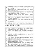 한림대학교성심병원 면접 최종합격자의 면접질문 모음 + 합격팁 [최신극비자료]-3