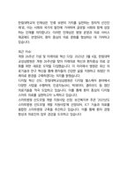 한림대학교성심병원 면접 최종합격자의 면접질문 모음 + 합격팁 [최신극비자료]-7