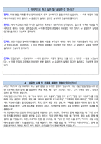 한림대학교성심병원 면접 최종합격자의 면접질문 모음 + 합격팁 [최신극비자료]-16