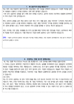 한림대학교성심병원 면접 최종합격자의 면접질문 모음 + 합격팁 [최신극비자료]-18
