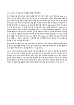 방통대_출석과제물_잡초방제학_2024-7