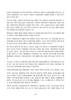 방통대_중간과제물_환경친화형농업_2024-3