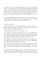 방통대_중간과제물_환경친화형농업_2024-4