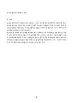 방통대_중간과제물_환경친화형농업_2024-5