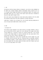방통대_중간과제물_환경친화형농업_2024-7