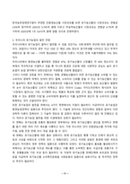 방통대_중간과제물_환경친화형농업_2024-11
