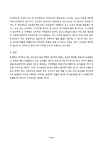 방통대_중간과제물_환경친화형농업_2024-12
