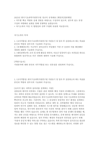 2025년 한국기초과학지원연구원 정규직 공개채용 [행정직]일반행정-2