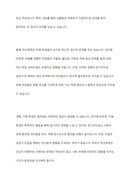 학교폭력의 실태를 살펴보고, 피해학생과 가해학생으로 대상을 구분하여 학교폭력을 근절하기 위한 방법을 예방과 대책이라는 측면에서 제시해보시오-3