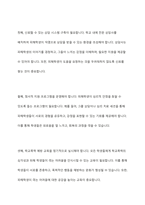 학교폭력의 실태를 살펴보고, 피해학생과 가해학생으로 대상을 구분하여 학교폭력을 근절하기 위한 방법을 예방과 대책이라는 측면에서 제시해보시오-5