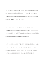학교폭력의 실태를 살펴보고, 피해학생과 가해학생으로 대상을 구분하여 학교폭력을 근절하기 위한 방법을 예방과 대책이라는 측면에서 제시해보시오-6