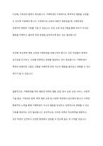 학교폭력의 실태를 살펴보고, 피해학생과 가해학생으로 대상을 구분하여 학교폭력을 근절하기 위한 방법을 예방과 대책이라는 측면에서 제시해보시오-9