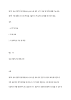 제7차 청소년정책기본계획(2023~2027)에 대한 비전, 목표 및 정책과제를 기술하고, 제7차 기본계획의 구조 및 특징을 서술한 후 학습자의 견해를 제시해 주세요-1