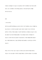 제7차 청소년정책기본계획(2023~2027)에 대한 비전, 목표 및 정책과제를 기술하고, 제7차 기본계획의 구조 및 특징을 서술한 후 학습자의 견해를 제시해 주세요-2