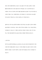 제7차 청소년정책기본계획(2023~2027)에 대한 비전, 목표 및 정책과제를 기술하고, 제7차 기본계획의 구조 및 특징을 서술한 후 학습자의 견해를 제시해 주세요-4