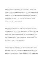 제7차 청소년정책기본계획(2023~2027)에 대한 비전, 목표 및 정책과제를 기술하고, 제7차 기본계획의 구조 및 특징을 서술한 후 학습자의 견해를 제시해 주세요-5