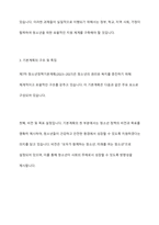 제7차 청소년정책기본계획(2023~2027)에 대한 비전, 목표 및 정책과제를 기술하고, 제7차 기본계획의 구조 및 특징을 서술한 후 학습자의 견해를 제시해 주세요-7