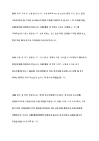 제7차 청소년정책기본계획(2023~2027)에 대한 비전, 목표 및 정책과제를 기술하고, 제7차 기본계획의 구조 및 특징을 서술한 후 학습자의 견해를 제시해 주세요-8