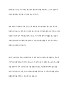 제7차 청소년정책기본계획(2023~2027)에 대한 비전, 목표 및 정책과제를 기술하고, 제7차 기본계획의 구조 및 특징을 서술한 후 학습자의 견해를 제시해 주세요-10