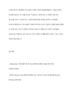 제7차 청소년정책기본계획(2023~2027)에 대한 비전, 목표 및 정책과제를 기술하고, 제7차 기본계획의 구조 및 특징을 서술한 후 학습자의 견해를 제시해 주세요-11