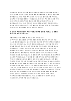 현대위아 전문 기능인력 생산직 자소서) 합격예문 현대위워 전문 생산직 자기소개서 현대위아 지원 동기를 기술하고, 본인이 지원 직무에 적합한 인재라고 생각한 이유를 작성-4