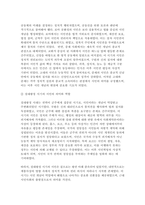 시민론 2025년 1학기 중간과제) 고대 사회에서 현대 복지국가까지 각 시대에 따른 시민의 의미와 역할 + 스스로 시민이라고 생각했던 경험이나 사례-4
