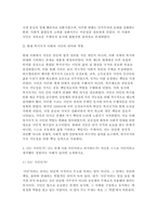 시민론 2025년 1학기 중간과제) 고대 사회에서 현대 복지국가까지 각 시대에 따른 시민의 의미와 역할 + 스스로 시민이라고 생각했던 경험이나 사례-6