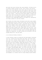 시민론 2025년 1학기 중간과제) 고대 사회에서 현대 복지국가까지 각 시대에 따른 시민의 의미와 역할 + 스스로 시민이라고 생각했던 경험이나 사례-7