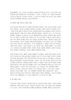 시민론 2025년 1학기 중간과제) 고대 사회에서 현대 복지국가까지 각 시대에 따른 시민의 의미와 역할 + 스스로 시민이라고 생각했던 경험이나 사례-9