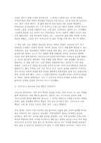 시민론 2025년 1학기 중간과제) 고대 사회에서 현대 복지국가까지 각 시대에 따른 시민의 의미와 역할 + 스스로 시민이라고 생각했던 경험이나 사례-10