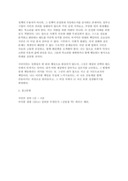 시민론 2025년 1학기 중간과제) 고대 사회에서 현대 복지국가까지 각 시대에 따른 시민의 의미와 역할 + 스스로 시민이라고 생각했던 경험이나 사례-11