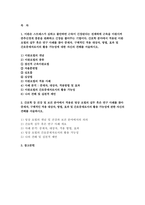 정신건강과간호 2025년 1학기 공통형 중간과제) 이완 요법 간호학 분야에서 적용된 이완 요법의 실무사례 + 명상 요법 간호학 등 건강 및 보건 분야에서 적용된 명상 요법의 실무사례-2