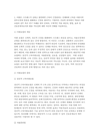 정신건강과간호 2025년 1학기 공통형 중간과제) 이완 요법 간호학 분야에서 적용된 이완 요법의 실무사례 + 명상 요법 간호학 등 건강 및 보건 분야에서 적용된 명상 요법의 실무사례-3