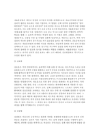 정신건강과간호 2025년 1학기 공통형 중간과제) 이완 요법 간호학 분야에서 적용된 이완 요법의 실무사례 + 명상 요법 간호학 등 건강 및 보건 분야에서 적용된 명상 요법의 실무사례-4