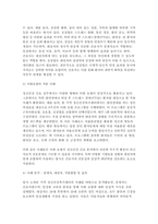 정신건강과간호 2025년 1학기 공통형 중간과제) 이완 요법 간호학 분야에서 적용된 이완 요법의 실무사례 + 명상 요법 간호학 등 건강 및 보건 분야에서 적용된 명상 요법의 실무사례-5