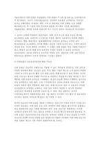 정신건강과간호 2025년 1학기 공통형 중간과제) 이완 요법 간호학 분야에서 적용된 이완 요법의 실무사례 + 명상 요법 간호학 등 건강 및 보건 분야에서 적용된 명상 요법의 실무사례-6