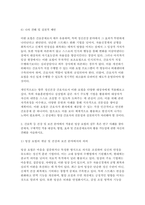 정신건강과간호 2025년 1학기 공통형 중간과제) 이완 요법 간호학 분야에서 적용된 이완 요법의 실무사례 + 명상 요법 간호학 등 건강 및 보건 분야에서 적용된 명상 요법의 실무사례-7