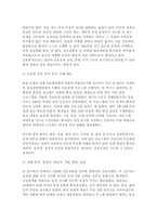 정신건강과간호 2025년 1학기 공통형 중간과제) 이완 요법 간호학 분야에서 적용된 이완 요법의 실무사례 + 명상 요법 간호학 등 건강 및 보건 분야에서 적용된 명상 요법의 실무사례-8