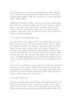 정신건강과간호 2025년 1학기 공통형 중간과제) 이완 요법 간호학 분야에서 적용된 이완 요법의 실무사례 + 명상 요법 간호학 등 건강 및 보건 분야에서 적용된 명상 요법의 실무사례-9