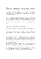 정신역동 이론 행동주의 이론 인지이론 중 아동학대를 하는 부모에 대한 사회복지실천적 개입 과정에서 가장 적합한 이론과 적합하지 않은 이론을 제시-3