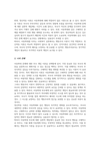 정신역동 이론 행동주의 이론 인지이론 중 아동학대를 하는 부모에 대한 사회복지실천적 개입 과정에서 가장 적합한 이론과 적합하지 않은 이론을 제시-5