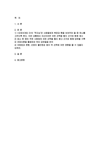 (행동경제학 2025년 1학기 방송통신대 중간과제) [오징어게임 2]의 딱지남은 사람들에게 복권과 빵을 보여주며 둘 중 하나를 고르도록 한다-2