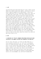 (행동경제학 2025년 1학기 방송통신대 중간과제) [오징어게임 2]의 딱지남은 사람들에게 복권과 빵을 보여주며 둘 중 하나를 고르도록 한다-3