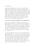 (행동경제학 2025년 1학기 방송통신대 중간과제) [오징어게임 2]의 딱지남은 사람들에게 복권과 빵을 보여주며 둘 중 하나를 고르도록 한다-4