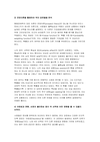 (행동경제학 2025년 1학기 방송통신대 중간과제) [오징어게임 2]의 딱지남은 사람들에게 복권과 빵을 보여주며 둘 중 하나를 고르도록 한다-5