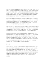 (행동경제학 2025년 1학기 방송통신대 중간과제) [오징어게임 2]의 딱지남은 사람들에게 복권과 빵을 보여주며 둘 중 하나를 고르도록 한다-6