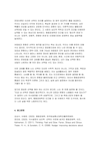 (행동경제학 2025년 1학기 방송통신대 중간과제) [오징어게임 2]의 딱지남은 사람들에게 복권과 빵을 보여주며 둘 중 하나를 고르도록 한다-7